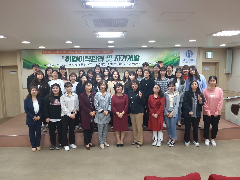 조선대병원 취업특강 12.jpg